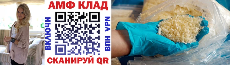 АМФЕТАМИН VHQ как найти наркотики гидра как войти Южно-Сахалинск