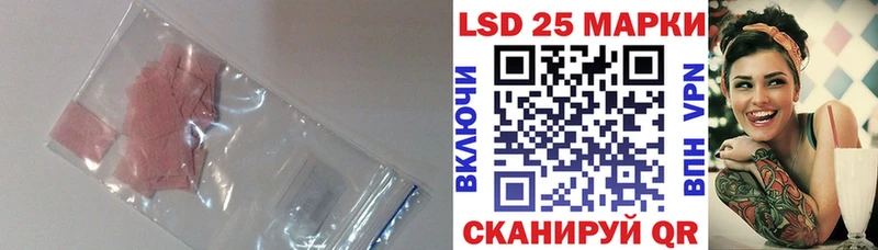 Лсд 25 экстази кислота  Южно-Сахалинск 