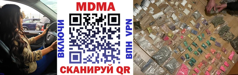 МДМА VHQ  купить  цена  Южно-Сахалинск 