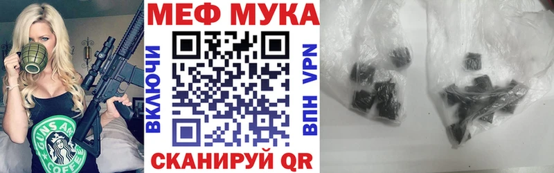 МЕФ VHQ наркотики Южно-Сахалинск